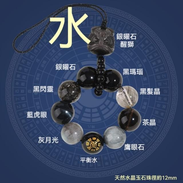 【MoonDy】鑰匙環 包包吊飾 手機掛件 金木水火土 五行平衡 水晶吊飾 五行多寶 醒獅掛件 鑰