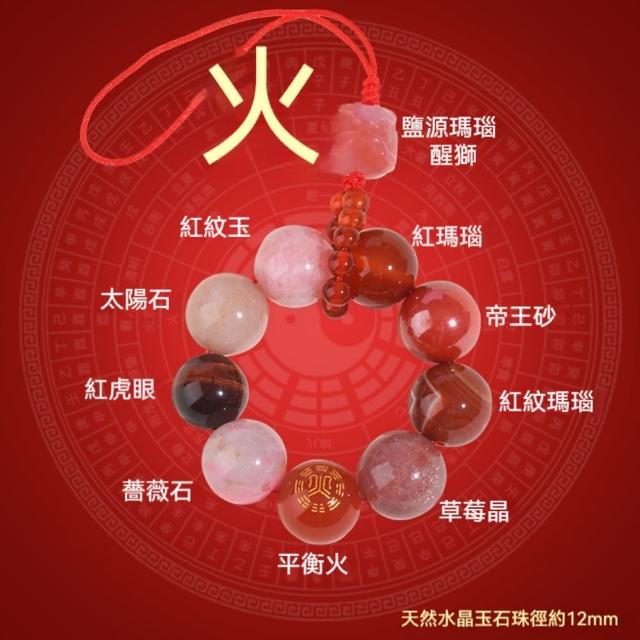 【MoonDy】鑰匙環 包包吊飾 手機掛件 金木水火土 五行平衡 水晶吊飾 五行多寶 醒獅掛件 鑰