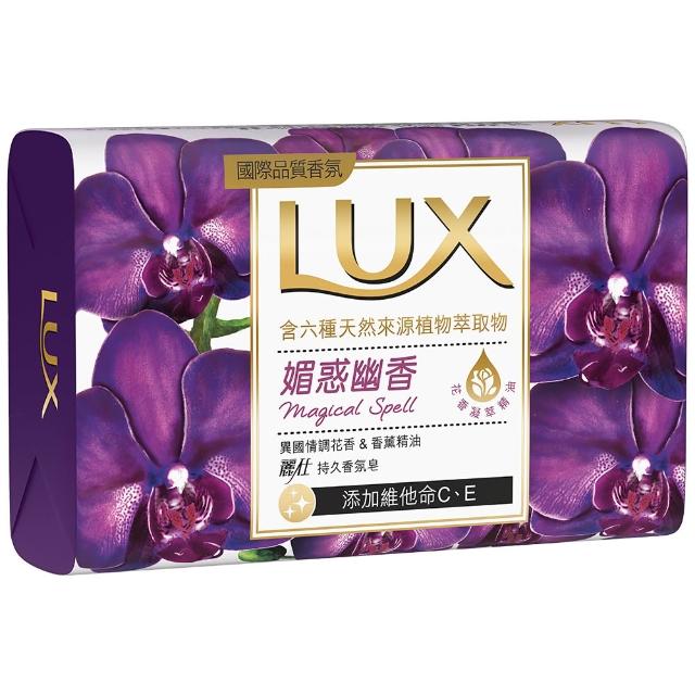 【LUX 麗仕】香氛皂80gX144入/箱(水嫩柔膚/煥活冰爽/媚惑幽香)