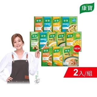 【康寶】濃湯系列2入/件_34.6g-56.3g(中式濃湯/西式奶油/口味任選)