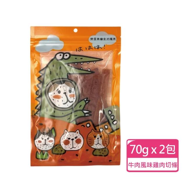【享食肉】犬貓用肉乾零食 60g-120g/包；兩包組(犬貓零食 寵物零食 獎勵點心)