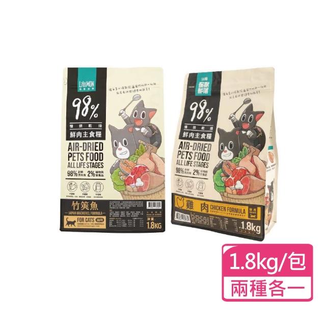 【怪獸部落】貓用鮮肉主食糧 1.8kg/包；兩包組(貓乾糧 主食乾糧 貓飼料)