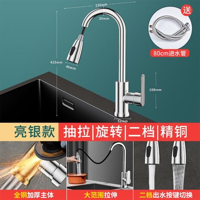 【E-home家居】冷熱二合一家用水龍頭 龍頭 抽拉水龍頭(一鍵止水 萬向旋轉 增壓防濺 預購15天)