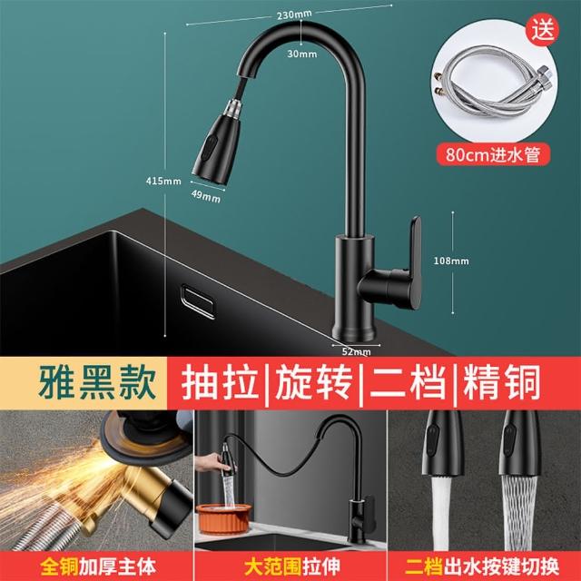 【E-home家居】冷熱二合一家用水龍頭 龍頭 抽拉水龍頭(一鍵止水 萬向旋轉 增壓防濺 預購15天)