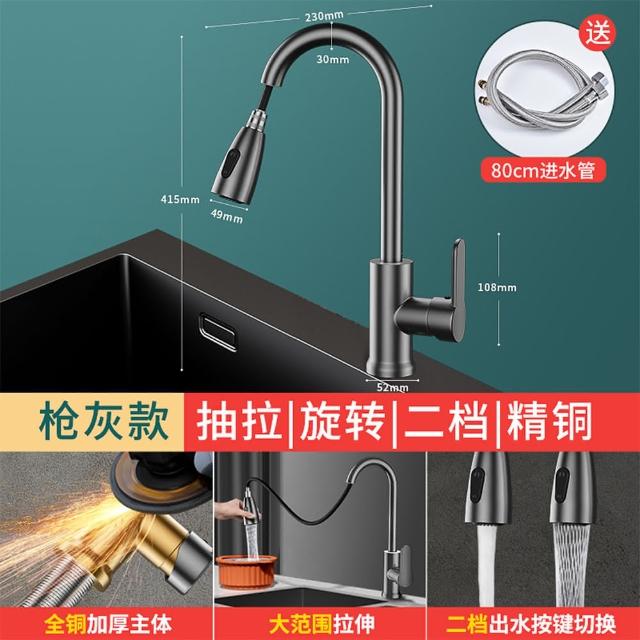 【E-home家居】冷熱二合一家用水龍頭 龍頭 抽拉水龍頭(一鍵止水 萬向旋轉 增壓防濺 預購15天)