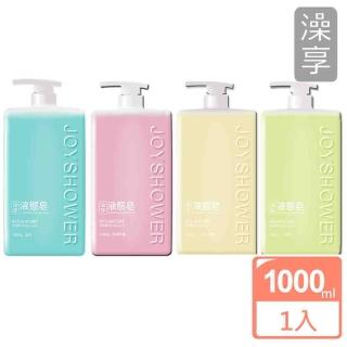 【澡享】液態皂1000ml(日光皂香/森林/秘徑花園/海洋)