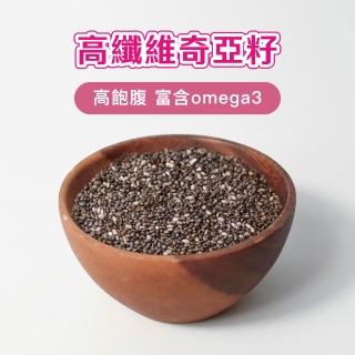 【日初良食】奇亞籽400g/包 鼠尾草籽 富含膳食纖維(新舊包裝隨機出貨)