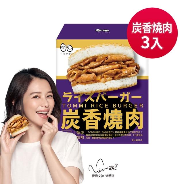 【老協珍】TOMMI米漢堡 任選7件組(冷凍 即食品 早餐宵夜新選擇 微波食品 官方直營)