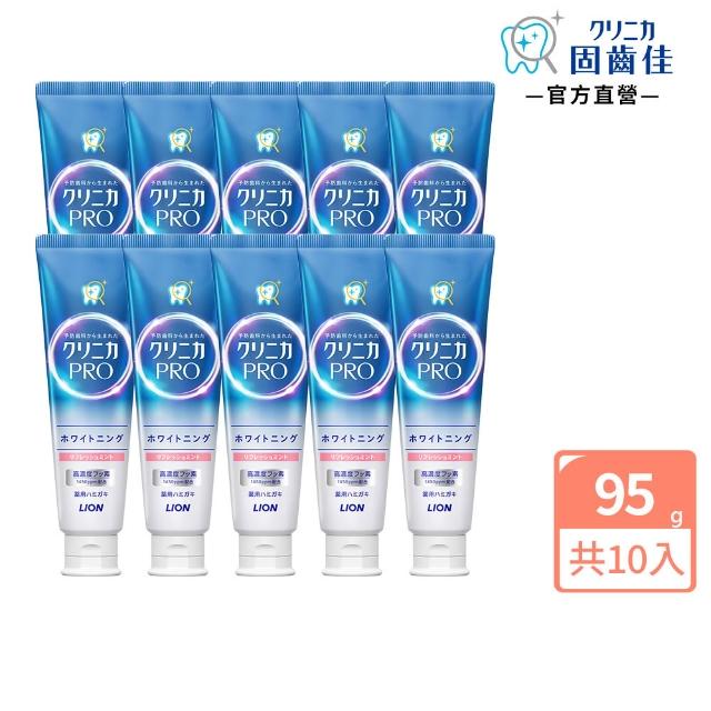 【LION 獅王】固齒佳Pro酵素牙膏10入組(亮白/全效/抗敏/護齦)