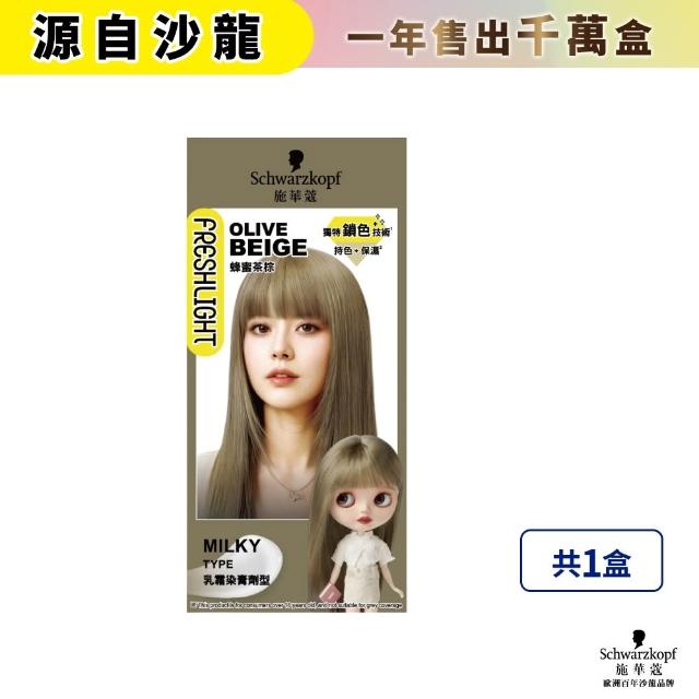 【Schwarzkopf 施華蔻】FRESHLIGHT染髮霜/泡泡染 2入組(15色任選/銀雪灰/亞麻冷灰亮麗金/淺啡奶茶)