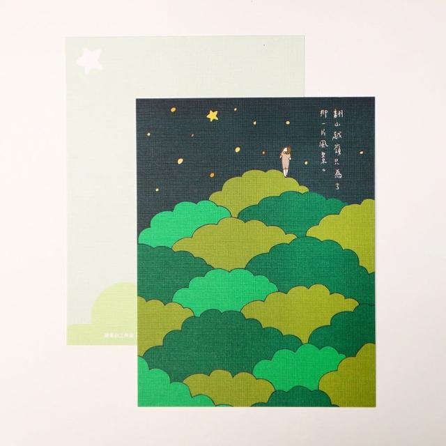 【CLEAN 克林】插畫明信片(Kerkerland 雙面明信片 明信片 文創 文青 畢業卡 生日卡片 祝賀卡 慶生卡片)