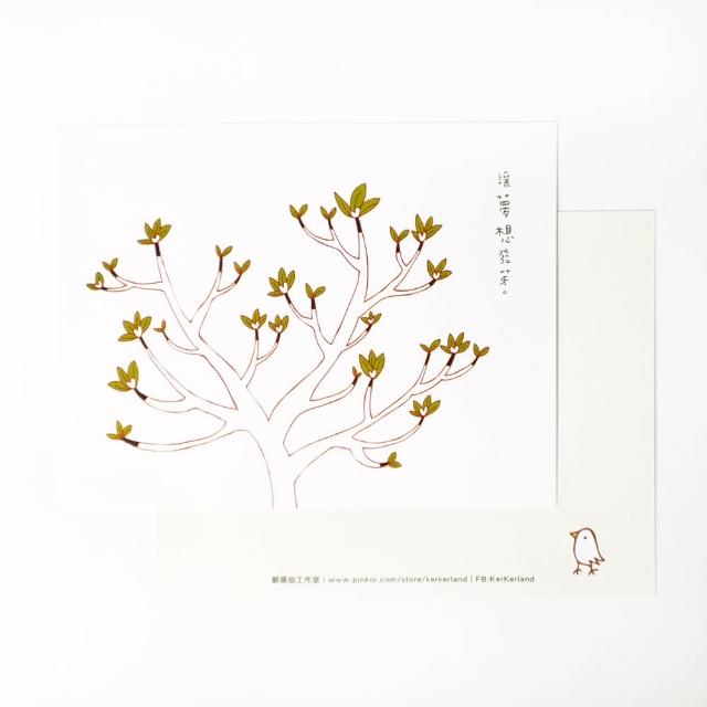 【CLEAN 克林】插畫明信片(Kerkerland 雙面明信片 明信片 文創 文青 畢業卡 生日卡片 祝賀卡 慶生卡片)