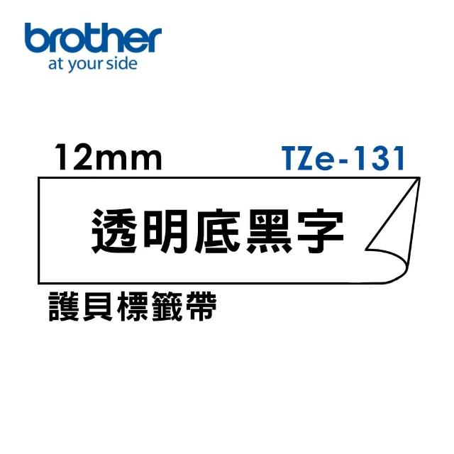 【brother】官方直營 12mm TZe標準黏性護貝標籤帶(適用:H110/D200SN/P300BT/P710BT/P910BT/610BT/P750W)