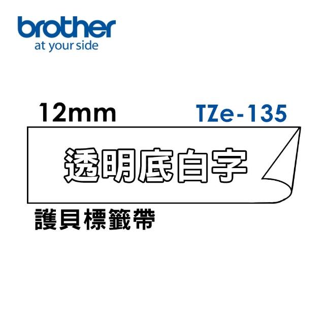 【brother】官方直營 12mm TZe標準黏性護貝標籤帶(適用:H110/D200SN/P300BT/P710BT/P910BT/610BT/P750W)