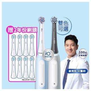 【Oral-B 歐樂B】iO3 微磁電動牙刷 兩色可選