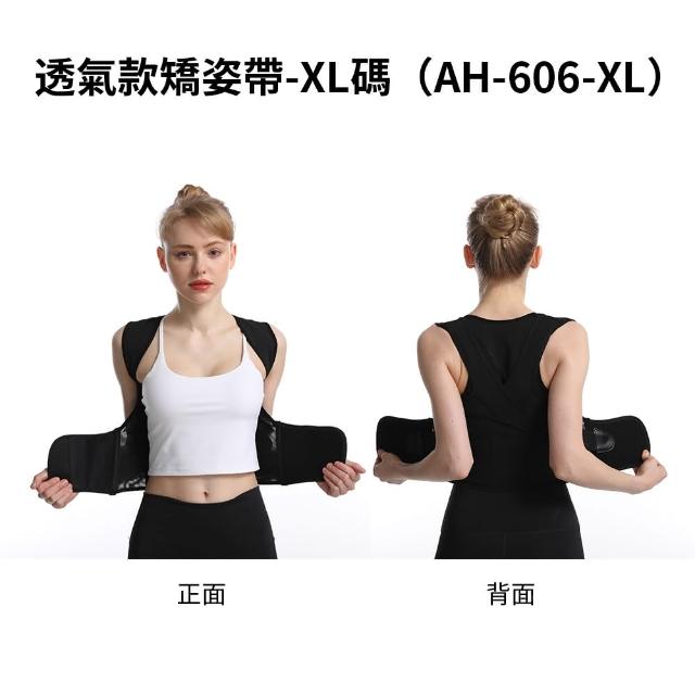 【HONBO】防駝背矯正帶 雙龍骨支撐 隱形透氣矯姿帶(駝背矯正器 收腹帶 防駝背心)