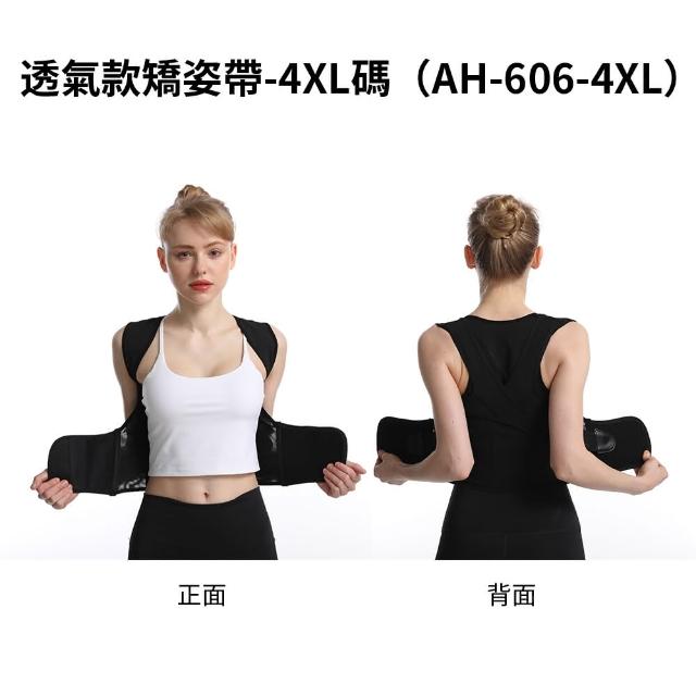 【HONBO】防駝背矯正帶 雙龍骨支撐 隱形透氣矯姿帶(駝背矯正器 收腹帶 防駝背心)