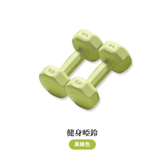 【OUNRIDE】1KG/2入組 啞鈴 小啞鈴 啞鈴組(啞鈴 小啞鈴 防滑啞鈴 女性啞鈴 女用啞鈴 健身啞鈴)