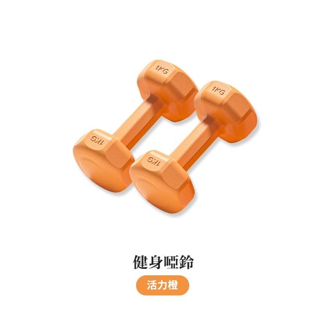 【OUNRIDE】1KG/2入組 啞鈴 小啞鈴 啞鈴組(啞鈴 小啞鈴 防滑啞鈴 女性啞鈴 女用啞鈴 健身啞鈴)