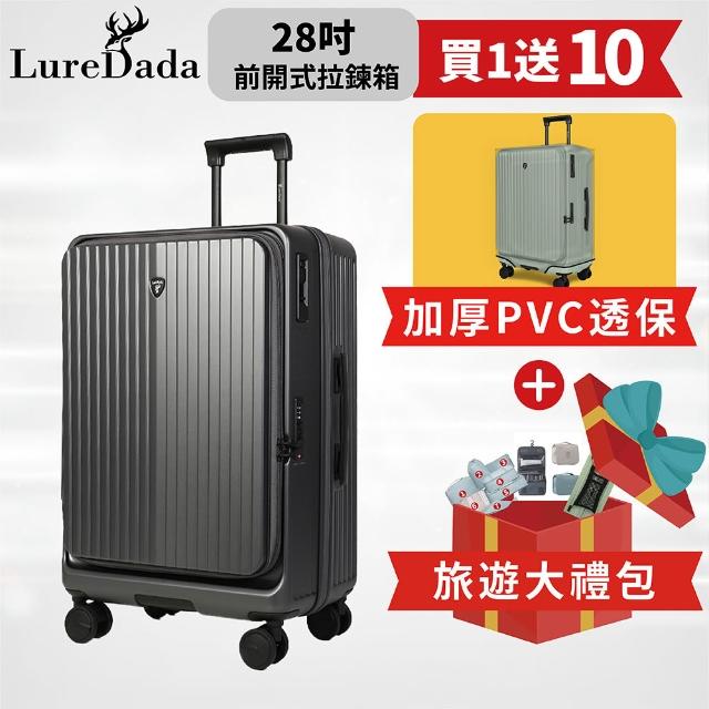 【LureDada 鹿兒搭搭】28吋 大嘴獸PRO 上掀式行李箱 前開式行李箱(日本HINOMOTO煞車輪)