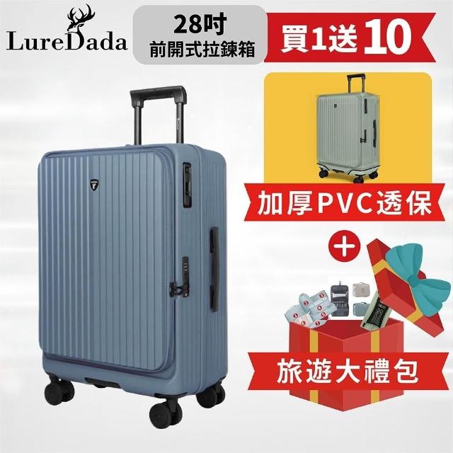 【LureDada 鹿兒搭搭】28吋 大嘴獸PRO 上掀式行李箱 前開式行李箱(日本HINOMOTO煞車輪)