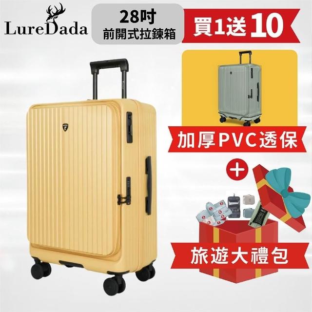 【LureDada 鹿兒搭搭】28吋 大嘴獸PRO 上掀式行李箱 前開式行李箱(日本HINOMOTO煞車輪)