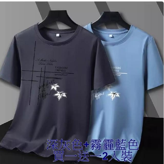 【NBL】現貨買一送一冰絲棉薄款多色印花T恤T0624(潮牌百搭圓領短袖T恤)