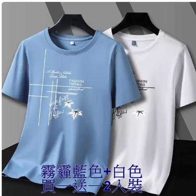 【NBL】現貨買一送一冰絲棉薄款多色印花T恤T0624(潮牌百搭圓領短袖T恤)
