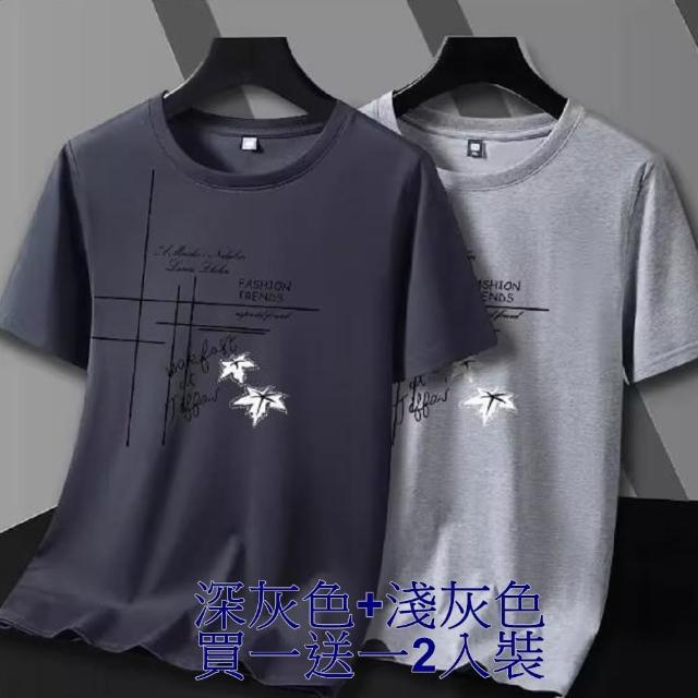 【NBL】現貨買一送一冰絲棉薄款多色印花T恤T0624(潮牌百搭圓領短袖T恤)