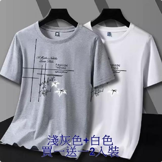 【NBL】現貨買一送一冰絲棉薄款多色印花T恤T0624(潮牌百搭圓領短袖T恤)