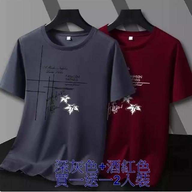 【NBL】現貨買一送一冰絲棉薄款多色印花T恤T0624(潮牌百搭圓領短袖T恤)