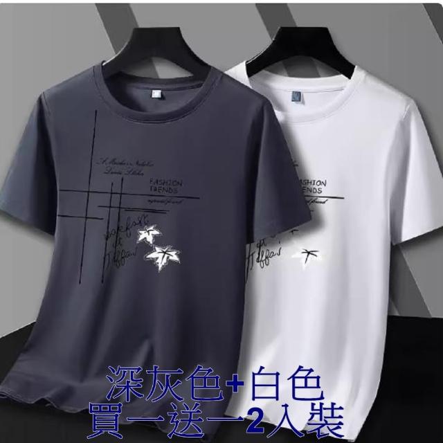 【NBL】現貨買一送一冰絲棉薄款多色印花T恤T0624(潮牌百搭圓領短袖T恤)