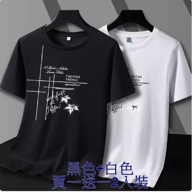 【NBL】現貨買一送一冰絲棉薄款多色印花T恤T0624(潮牌百搭圓領短袖T恤)