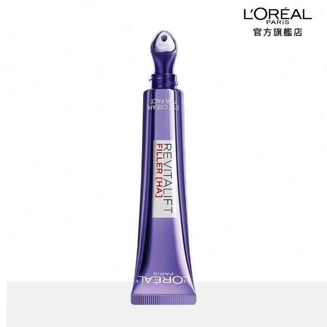 【L’OREAL Paris 巴黎萊雅】全新升級! 玻尿酸無針撫紋全套組_紫熨斗MAX3.0+冰熨斗3.0+保濕修護晶露