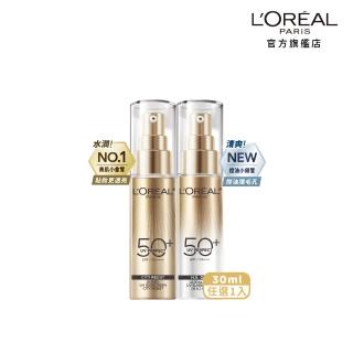 【L’OREAL Paris 巴黎萊雅】多效防護輕裸美肌乳30ml_美肌小金管/控油小銀管(★)
