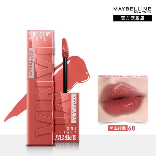 【MAYBELLINE 媚比琳】超持久水光鎖吻唇釉 Vinly ink  2入組(#鎖吻棒)