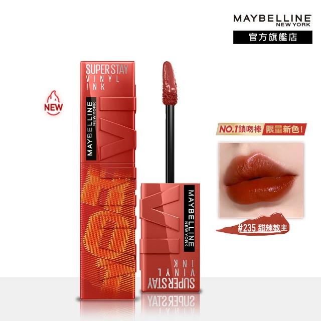 【MAYBELLINE 媚比琳】超持久水光鎖吻唇釉 Vinly ink  2入組(#鎖吻棒)