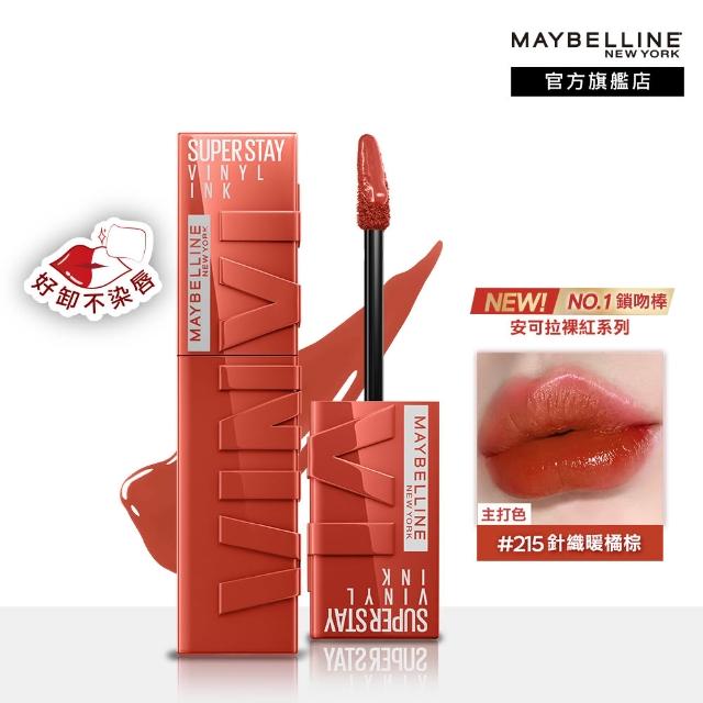 【MAYBELLINE 媚比琳】超持久水光鎖吻唇釉 Vinly ink  2入組(#鎖吻棒)