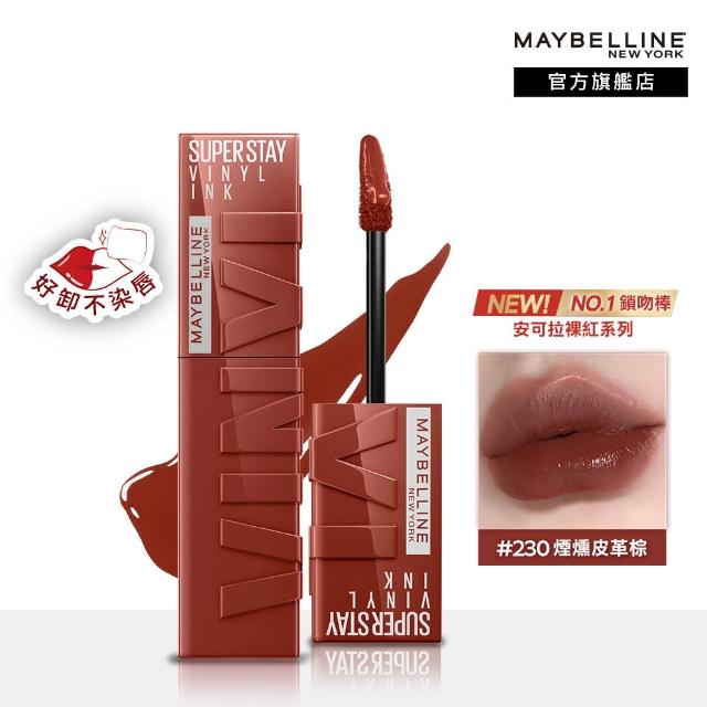 【MAYBELLINE 媚比琳】超持久水光鎖吻唇釉 Vinly ink  2入組(#鎖吻棒)