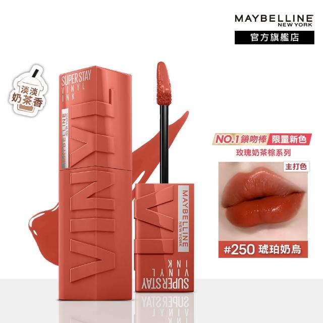 【MAYBELLINE 媚比琳】超持久水光鎖吻唇釉 Vinly ink  2入組(#鎖吻棒)