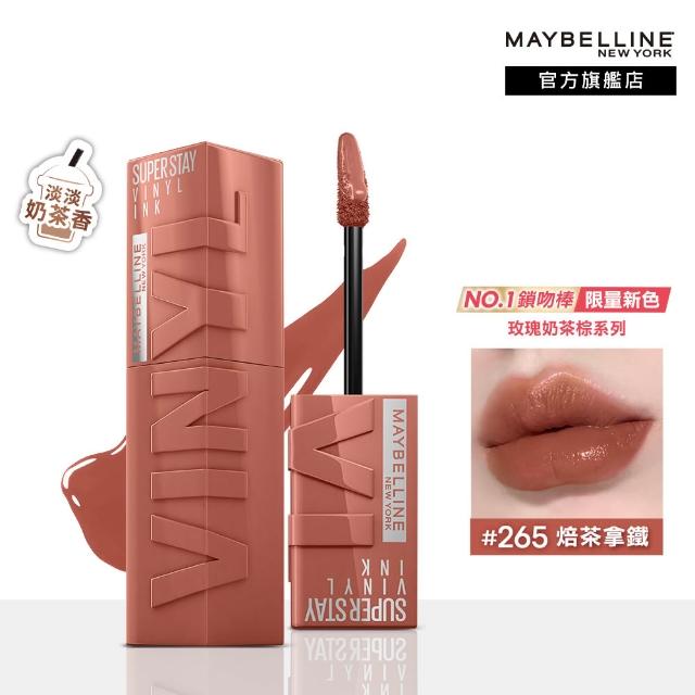 【MAYBELLINE 媚比琳】超持久水光鎖吻唇釉 Vinly ink  2入組(#鎖吻棒)