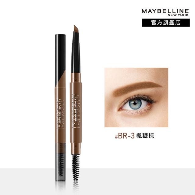 【MAYBELLINE 媚比琳】新一代宛若真眉柔霧塑型眉膠筆0.2g(任選2入組)