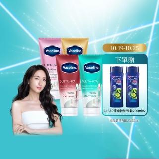 【Vaseline 凡士林】精華凝乳 300ml-3入新版