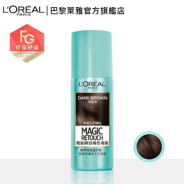 【LOREAL Paris 巴黎萊雅】魔髮瞬效補色噴霧 大團購四入組