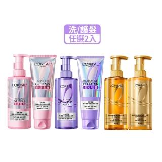 【L’OREAL Paris 巴黎萊雅】珍珠蛋白瞬順柔亮/玻尿酸水光豐盈/黃金柔韌修護系列洗髮露/護髮素_2入組(★)