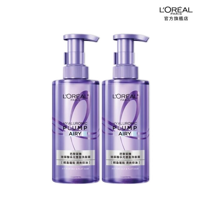 【L’OREAL Paris 巴黎萊雅】珍珠蛋白瞬順柔亮/玻尿酸水光豐盈/黃金柔韌修護系列洗髮露/護髮素(5入組)