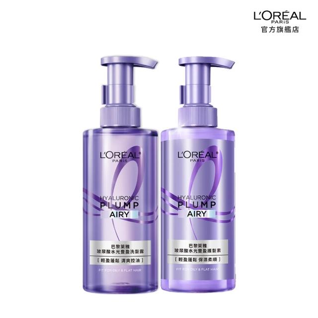 【L’OREAL Paris 巴黎萊雅】珍珠蛋白瞬順柔亮/玻尿酸水光豐盈/黃金柔韌修護系列洗髮露/護髮素(5入組)
