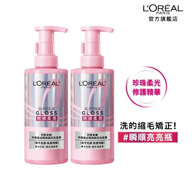 【L’OREAL Paris 巴黎萊雅】珍珠蛋白瞬順柔亮/玻尿酸水光豐盈/黃金柔韌修護系列洗髮露/護髮素(5入組)