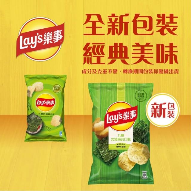 【Lay’s 樂事】樂事&波樂洋芋片系列12包/箱(經典原味/岩燒海苔/香濃起司/香煎干貝/日曬甘味湖鹽/香烤肋排)