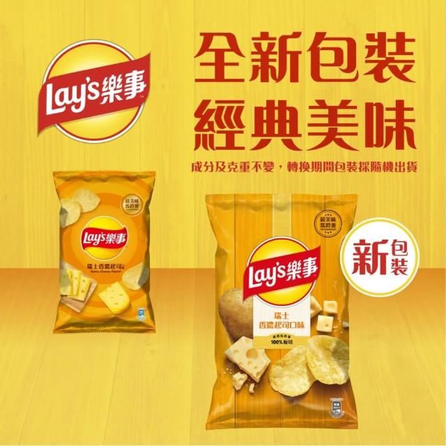 【Lay’s 樂事】樂事&波樂洋芋片系列12包/箱(經典原味/岩燒海苔/香濃起司/香煎干貝/日曬甘味湖鹽/香烤肋排)
